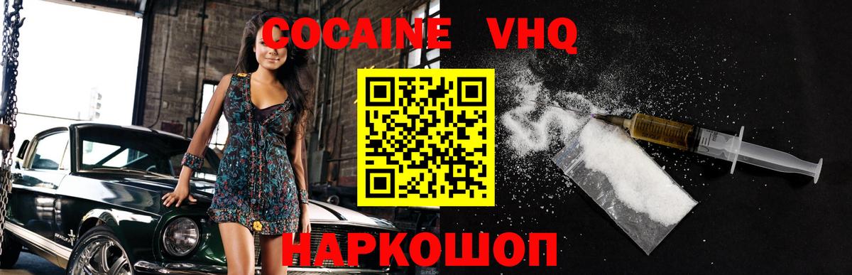 Cocaine FishScale  Cocaine Колумбийский  Cocaine  Вход с VPN  Оренбург 