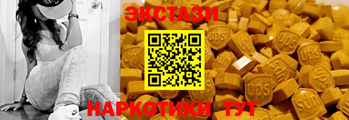 Экстази  ЭКСТАЗИ MDMA  Вход с VPN  ЭКСТАЗИ 250 мг  Оренбург 