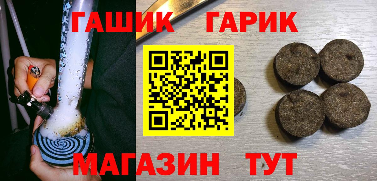 ГАШ hashish  ГАШ  Вход с VPN  Оренбург  магазин    ГАШИШ Ice-O-Lator 