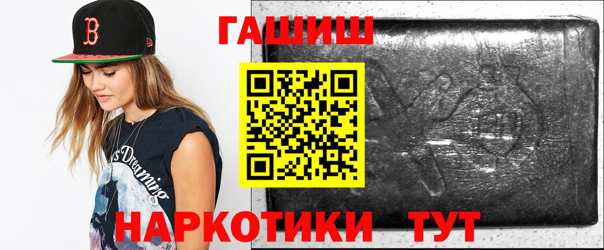 ГАШИШ Cannabis Оренбург