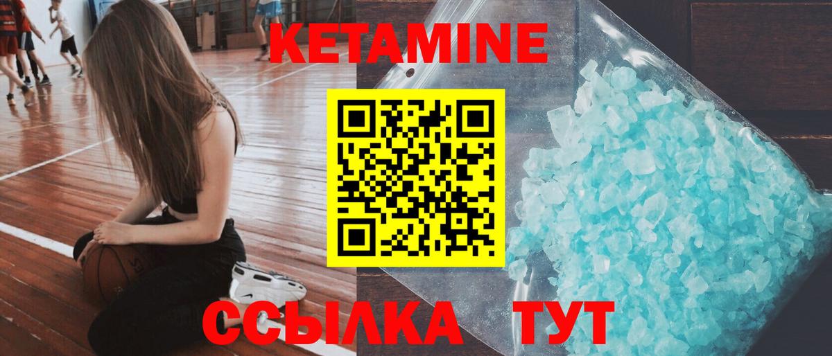 Кетамин ketamine  Кетамин ketamine  Вход с VPN  Оренбург 