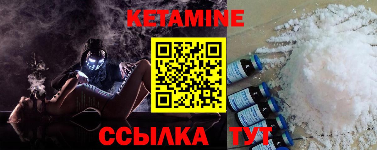 Кетамин VHQ Оренбург