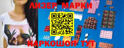 марки lsd Рыбинск