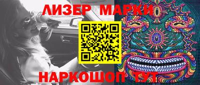 марки lsd Рыбинск