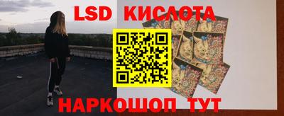 марки lsd Рыбинск