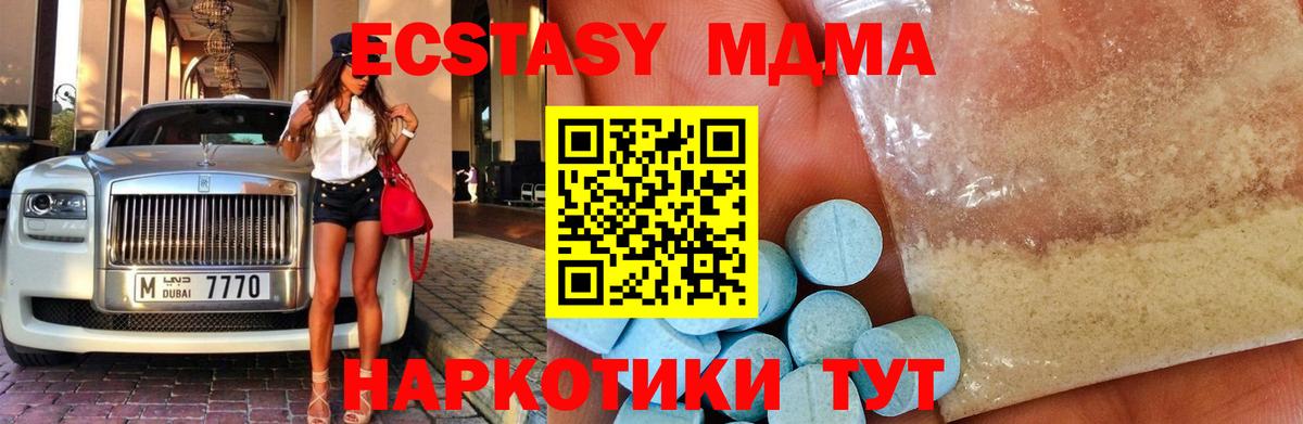 МДМА  МДМА молли  Оренбург  Вход с VPN  МДМА кристаллы 