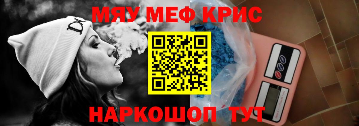 Оренбург  Мефедрон мяу мяу  МЯУ-МЯУ  Мефедрон  Мефедрон мяу мяу  Вход с VPN 
