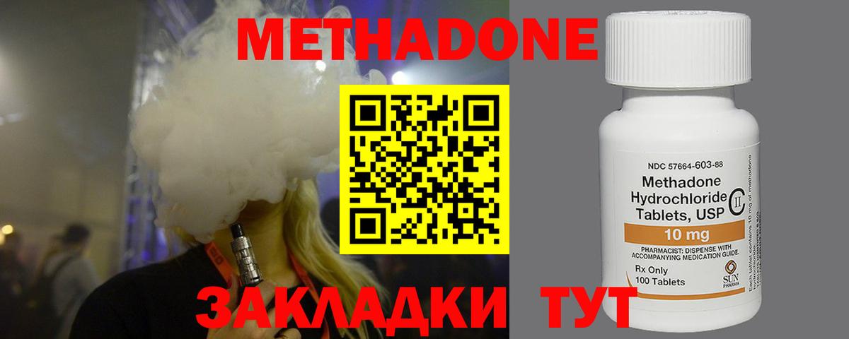 Метадон VHQ Оренбург