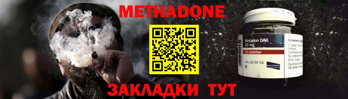 МЕТАДОН мёд  МЕТАДОН мёд  Вход с VPN  Оренбург 