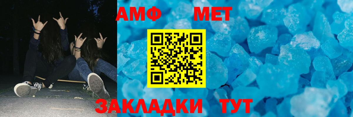 Метамфетамин пудра Оренбург