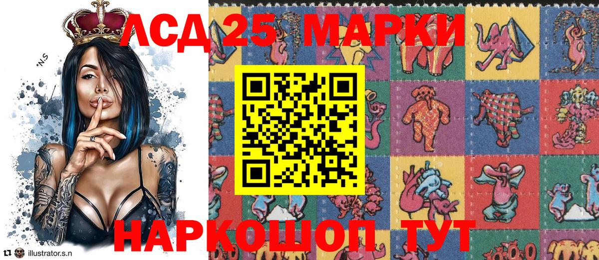 Наркотические марки 1,8мг Оренбург