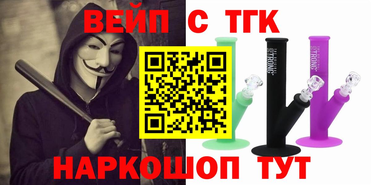 Дистиллят ТГК THC oil  Вход с VPN  Оренбург  ТГК Wax 