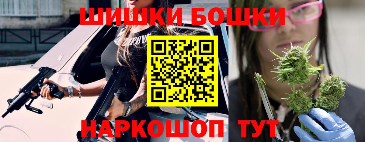 Оренбург  МАРИХУАНА White Widow  Марихуана Amnesia  Вход с VPN 